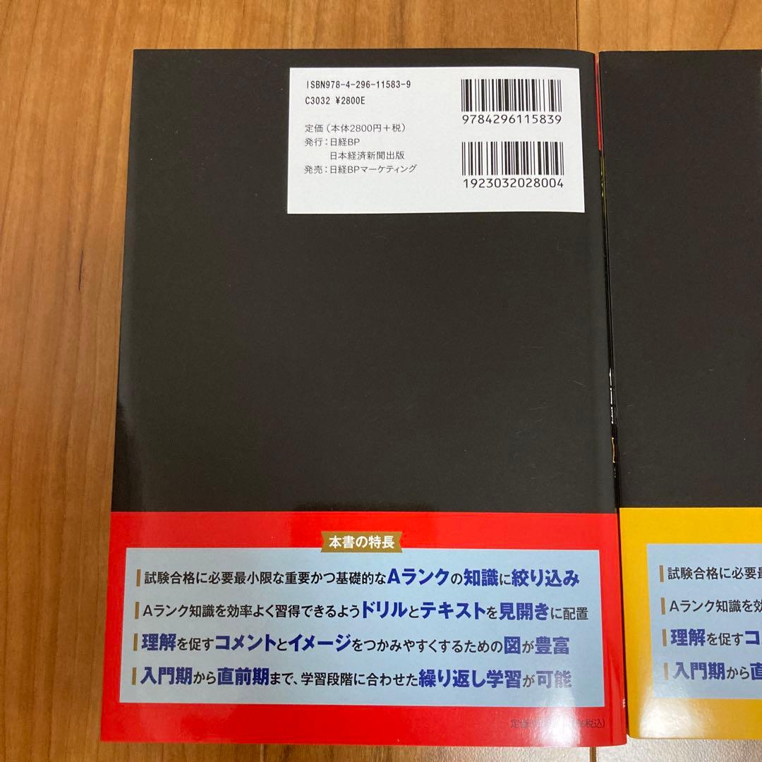 うかる!司法書士必出3300選全11科目 1~3 第３版　伊藤塾