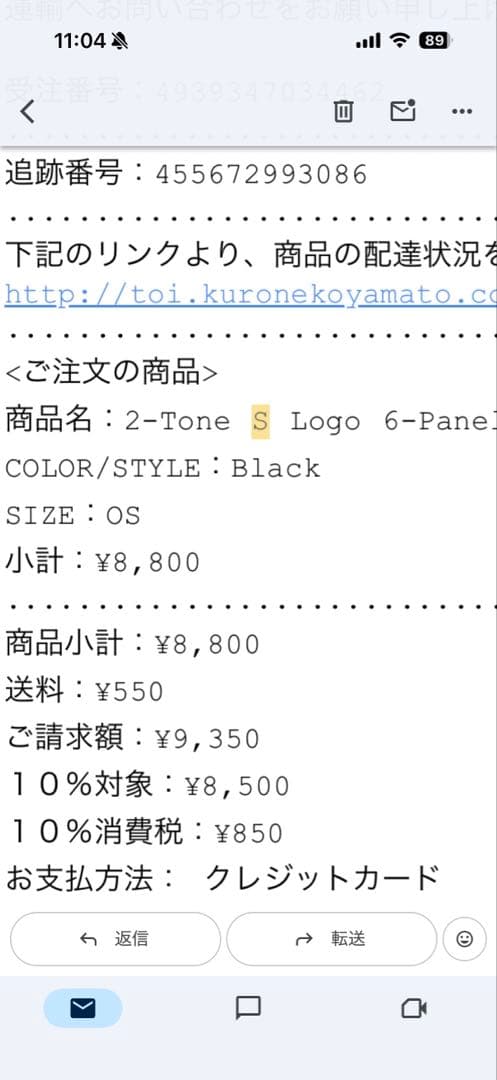 帽子 Supreme 2-Tone S Logo 6-Pane BLACK