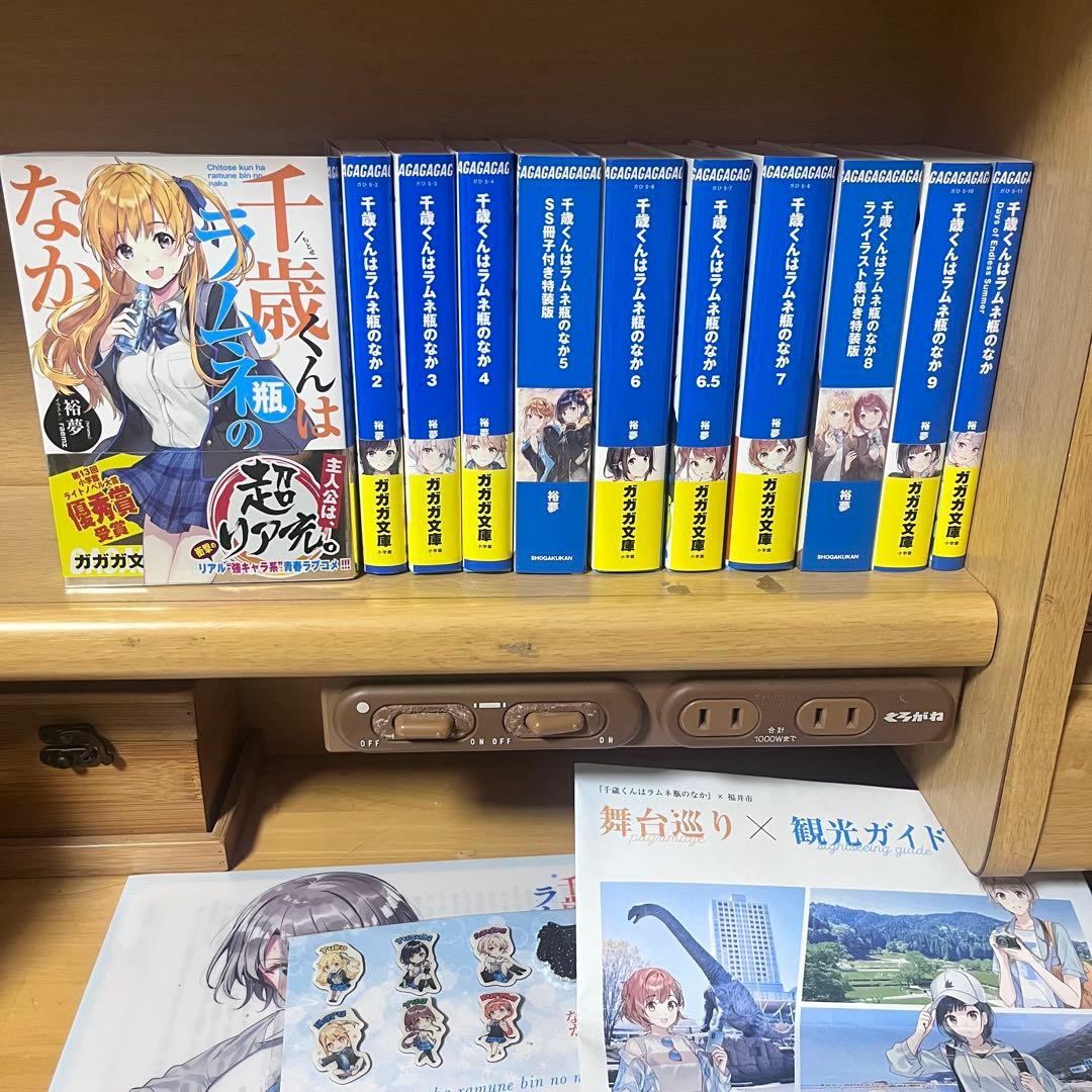 千歳くんはラムネ瓶のなか　全巻初版帯付き　ブックカバー　ピンズ　全巻セット