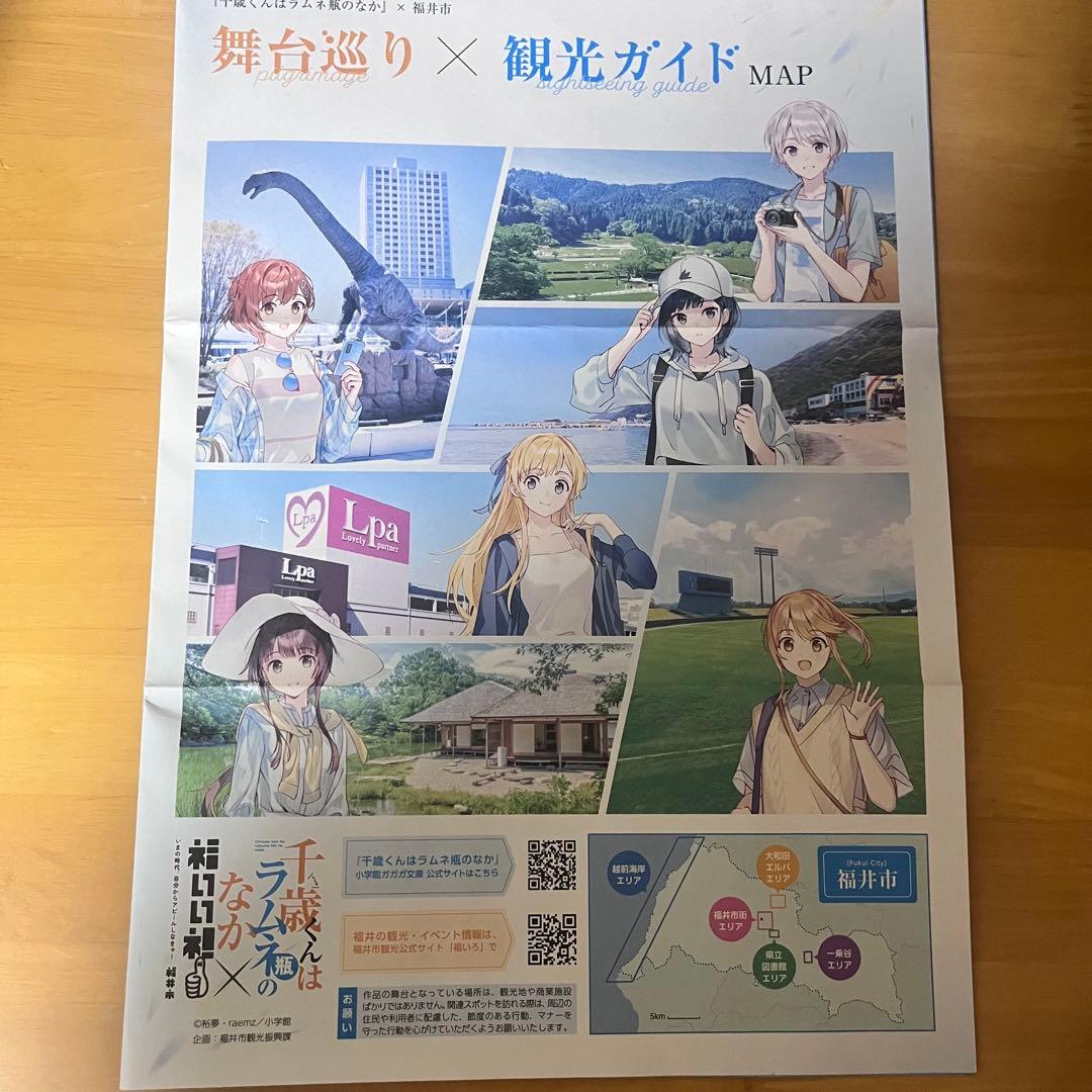 千歳くんはラムネ瓶のなか　全巻初版帯付き　ブックカバー　ピンズ　全巻セット