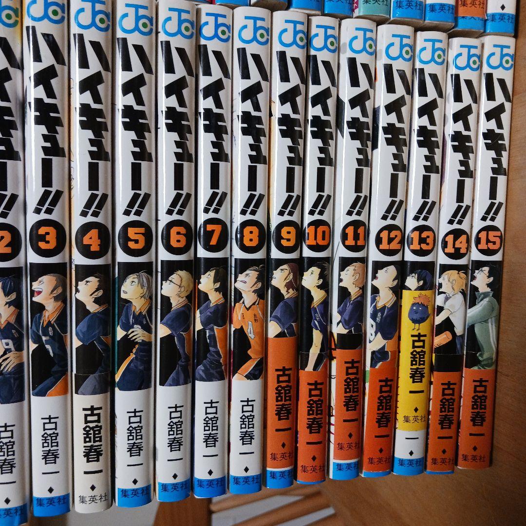 ハイキュー!!　全巻45冊セット　関連本2冊付き