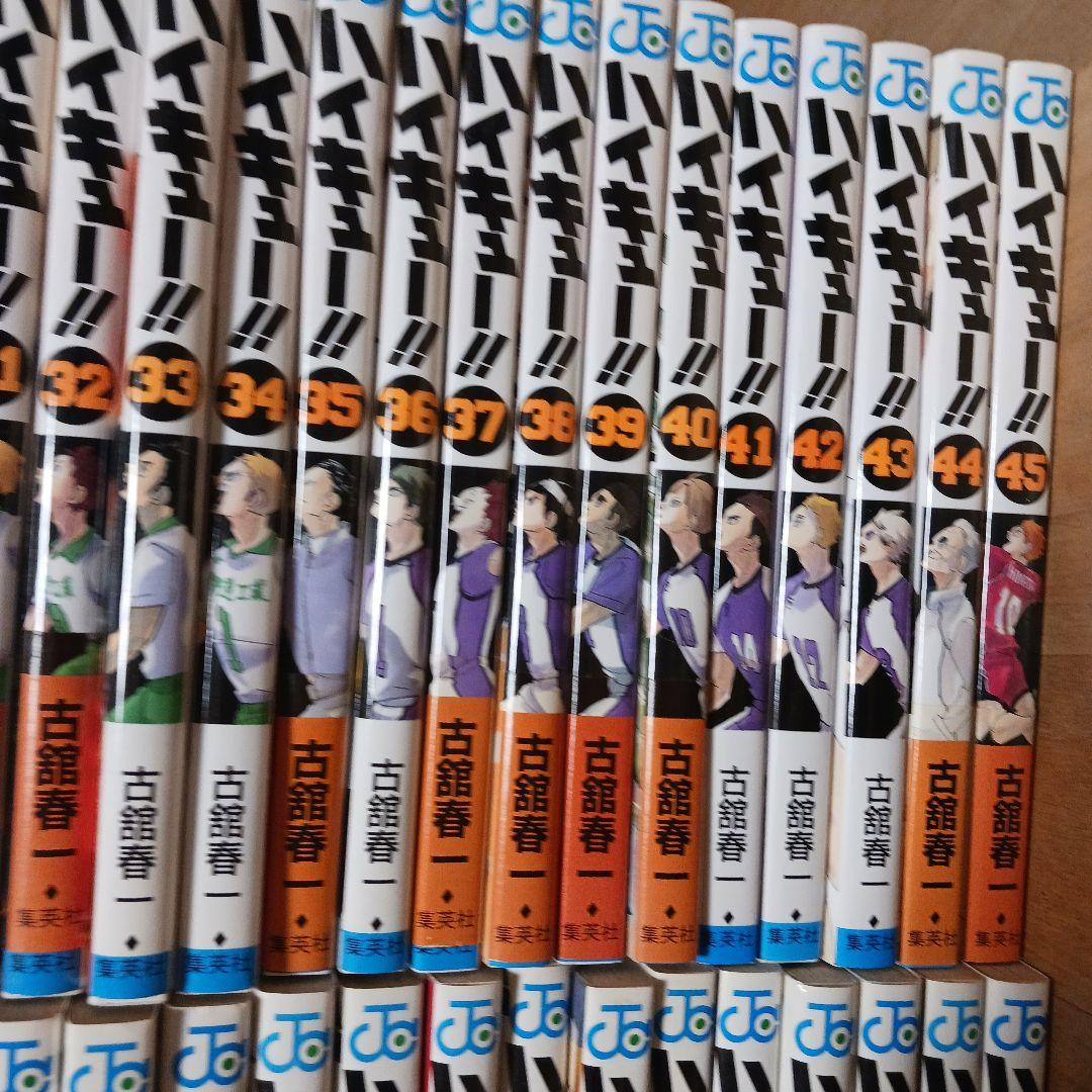 ハイキュー!!　全巻45冊セット　関連本2冊付き