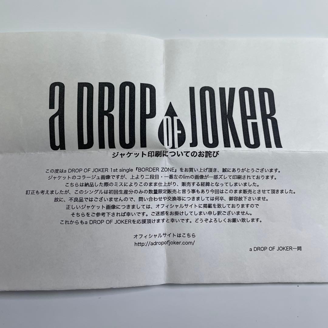 a DROP OF JOKER　BORDER ZONE　　　CD