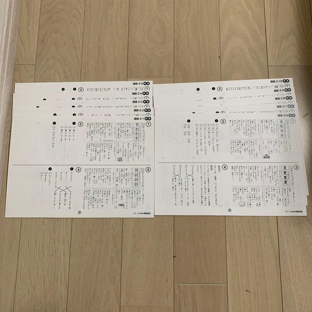 七田式　小学生プリント　思考力算数・国語 2年生セット