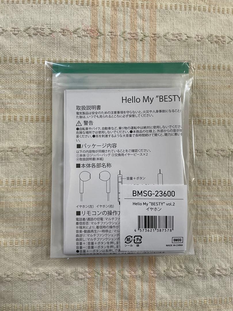 BE:FIRST SOTA イヤホンHello my BESTY ソウタ