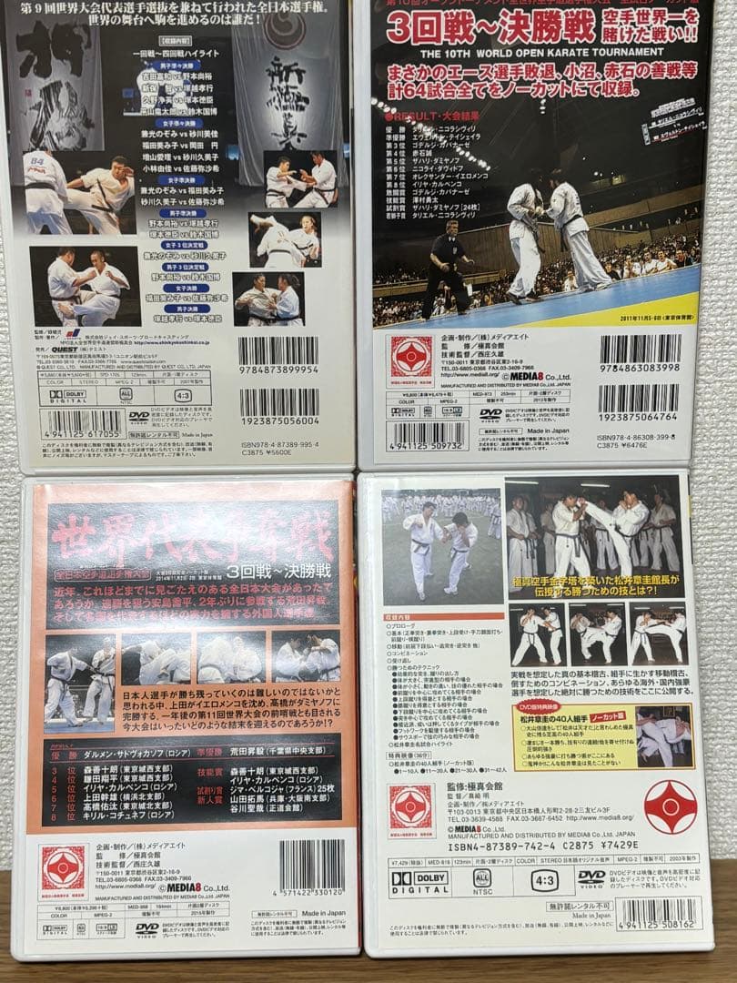 ③ 空手関連DVD 4枚セット 極真会館など