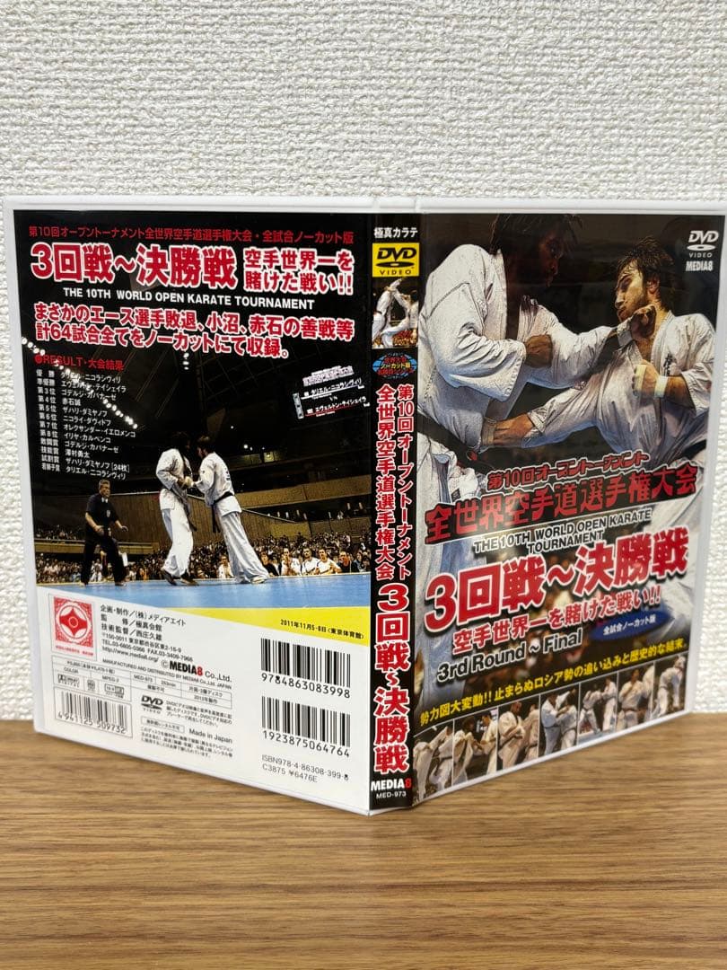③ 空手関連DVD 4枚セット 極真会館など