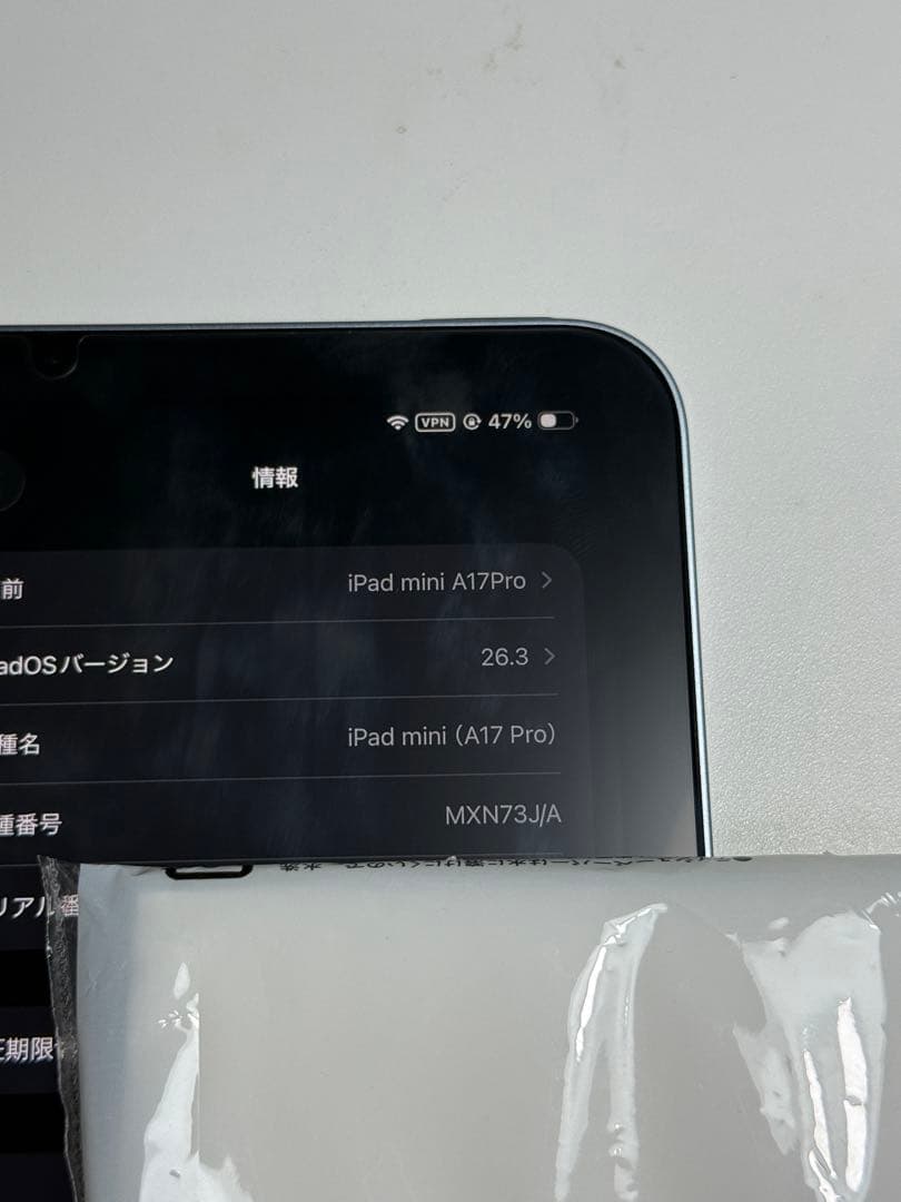 ipad mini a17pro 7世代 128gb ブルー