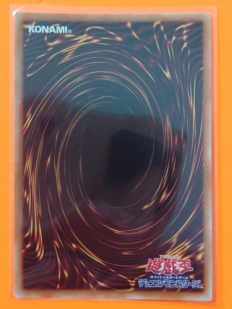 【遊戯王】スカーレッド・スーパーノヴァ・ドラゴン 20th