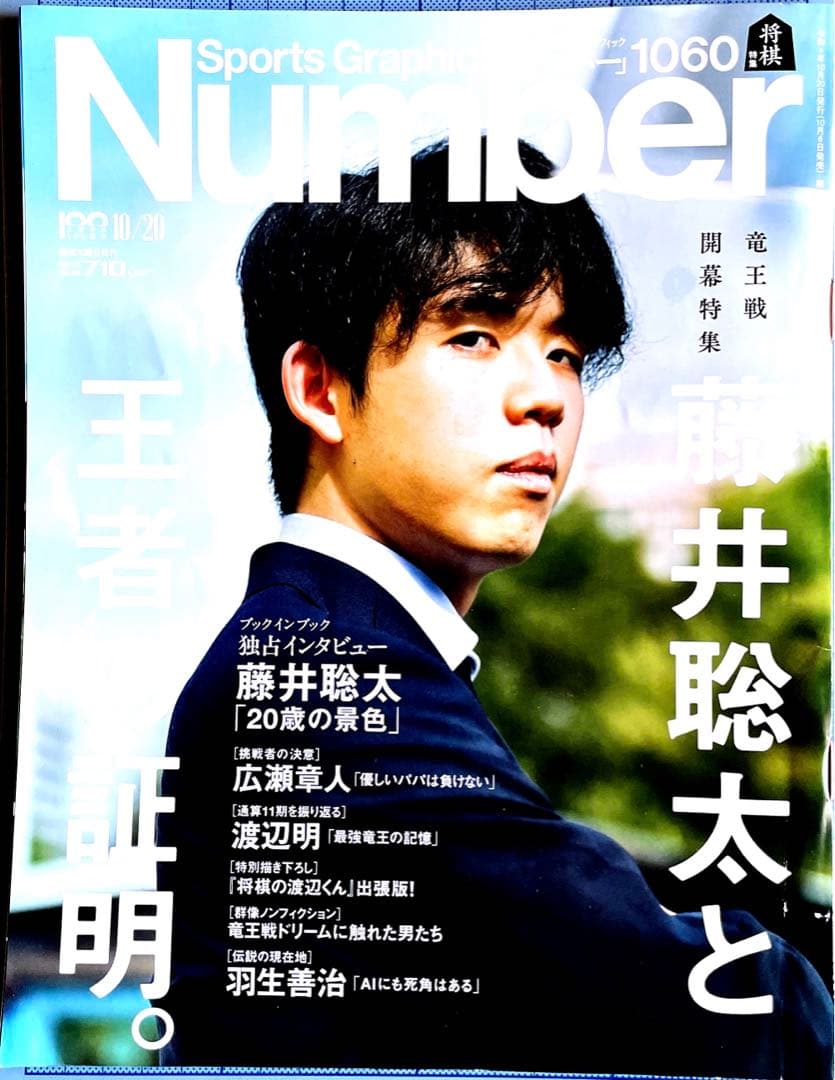 ＃将棋