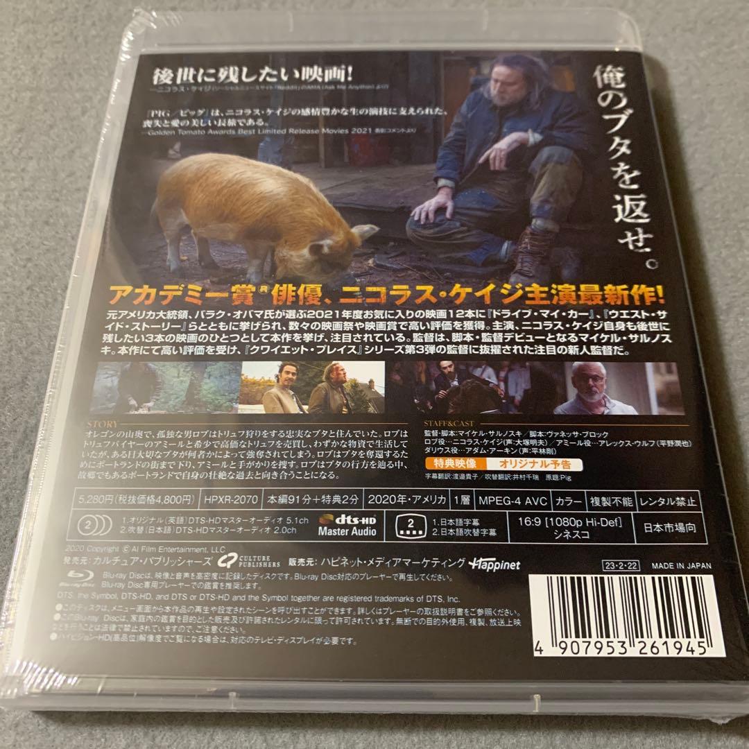 PIG/ピッグ('20米)ブルーレイ Blu-ray