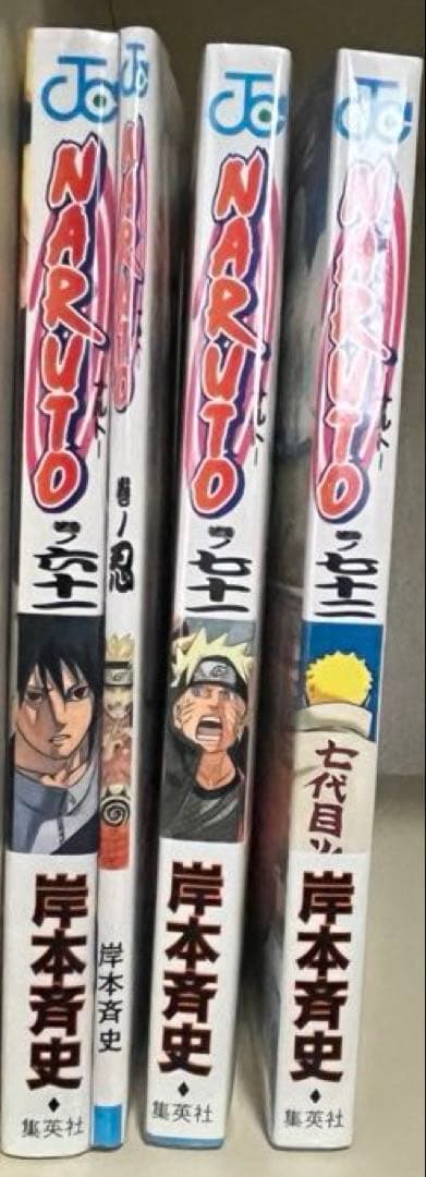 NARUTO 全巻セット　外伝、劇場特典、最終回掲載ジャンプ