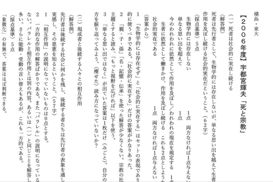 駿台 一橋大国語(フルセット) 内野博之+ ライジング現代文 + 東大現代文解答
