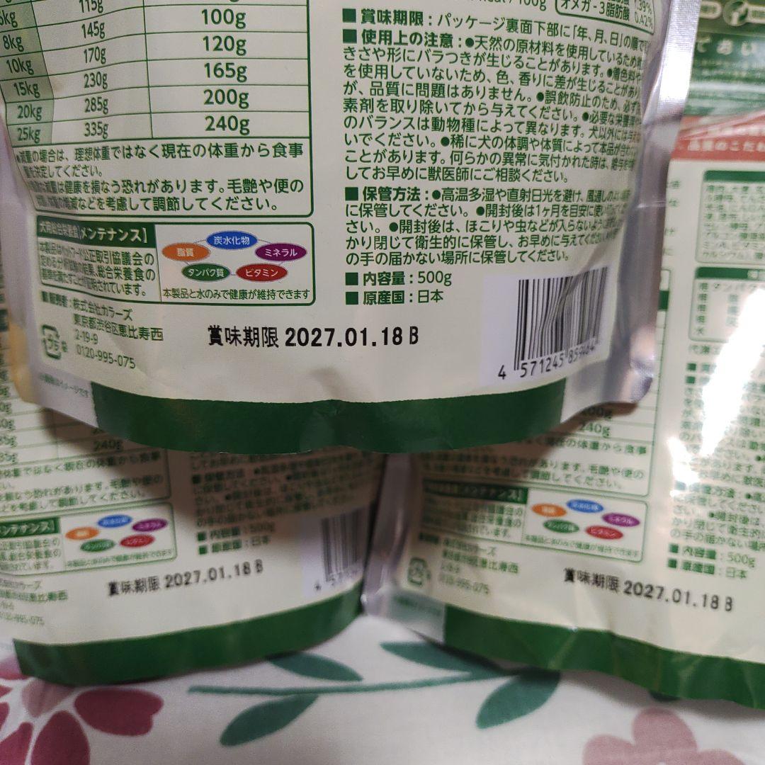 ヤムヤムヤム シニア&ライト チキン 500g×5袋