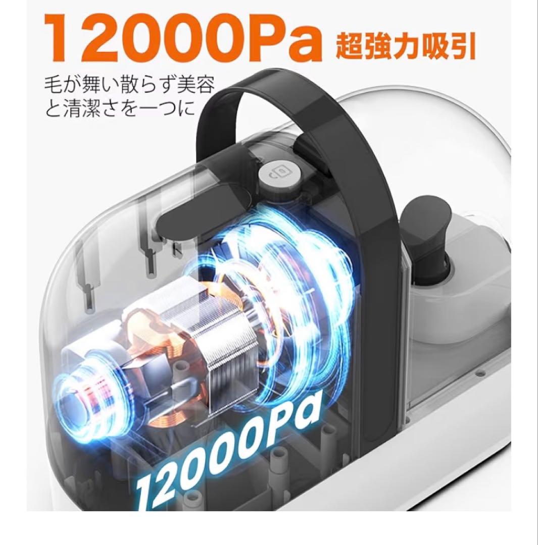 犬用バリカン ペット用バリカンセット グルーミング掃除機 12000Pa 超強力