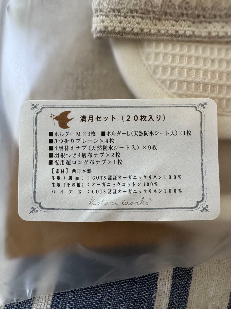 kotori works 着月セット（20枚入り）
