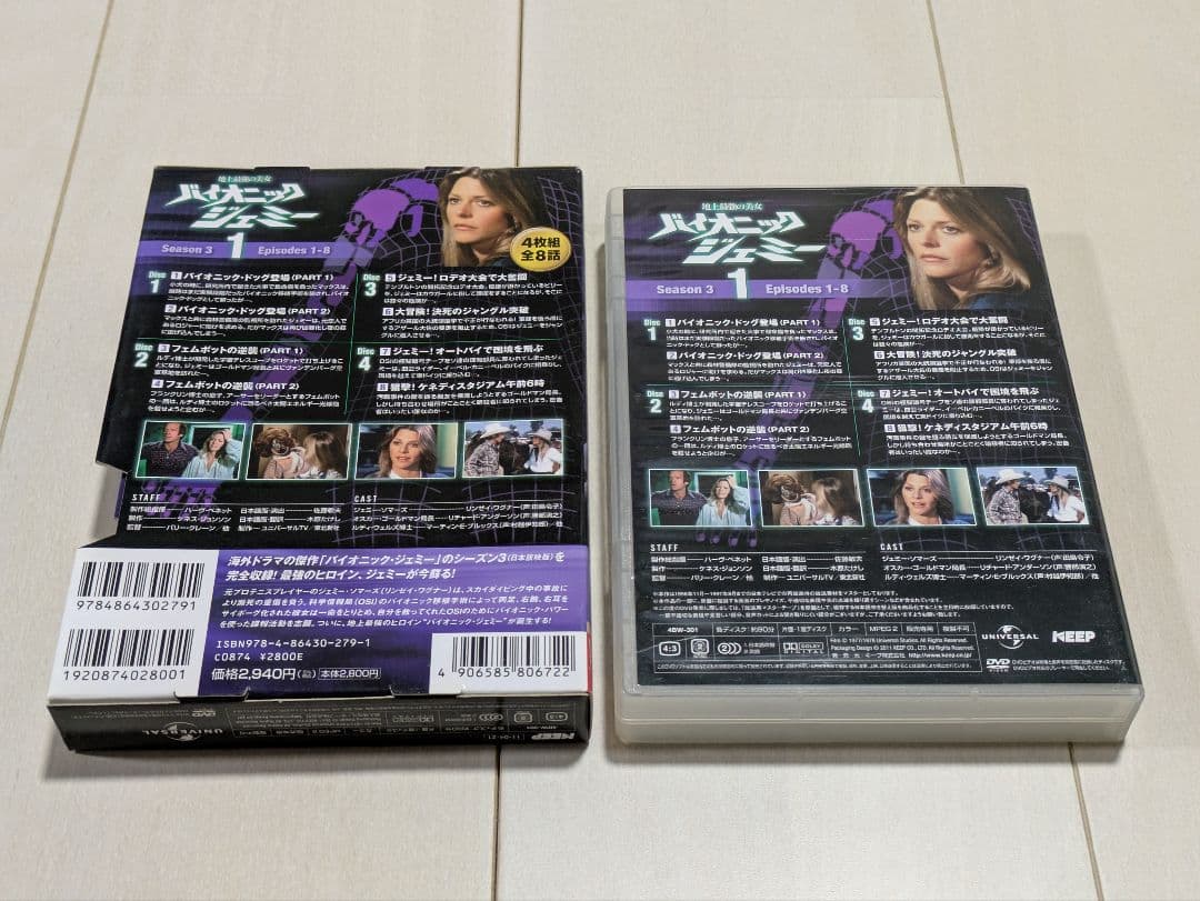 DVD4枚組 バイオニックジェミー Season3-1 リンゼイ・ワグナー