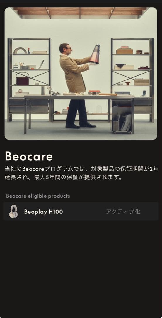 B&O Beoplay H100 ワイヤレスヘッドフォン ベージュ 美品