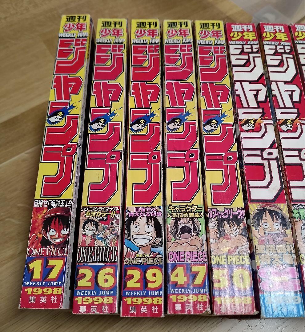 週刊少年ジャンプ　1998年 No.17 ONE PIECE表紙　美品
