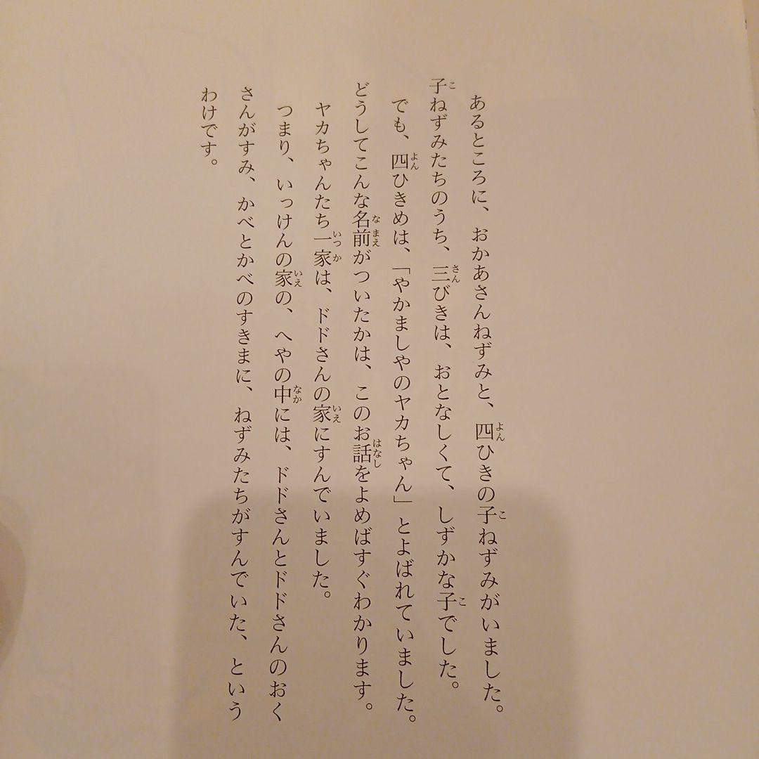 ⭐美品⭐【小2～】全国学校図書館協議会選定　絵本児童書まとめ売り32冊　低学年