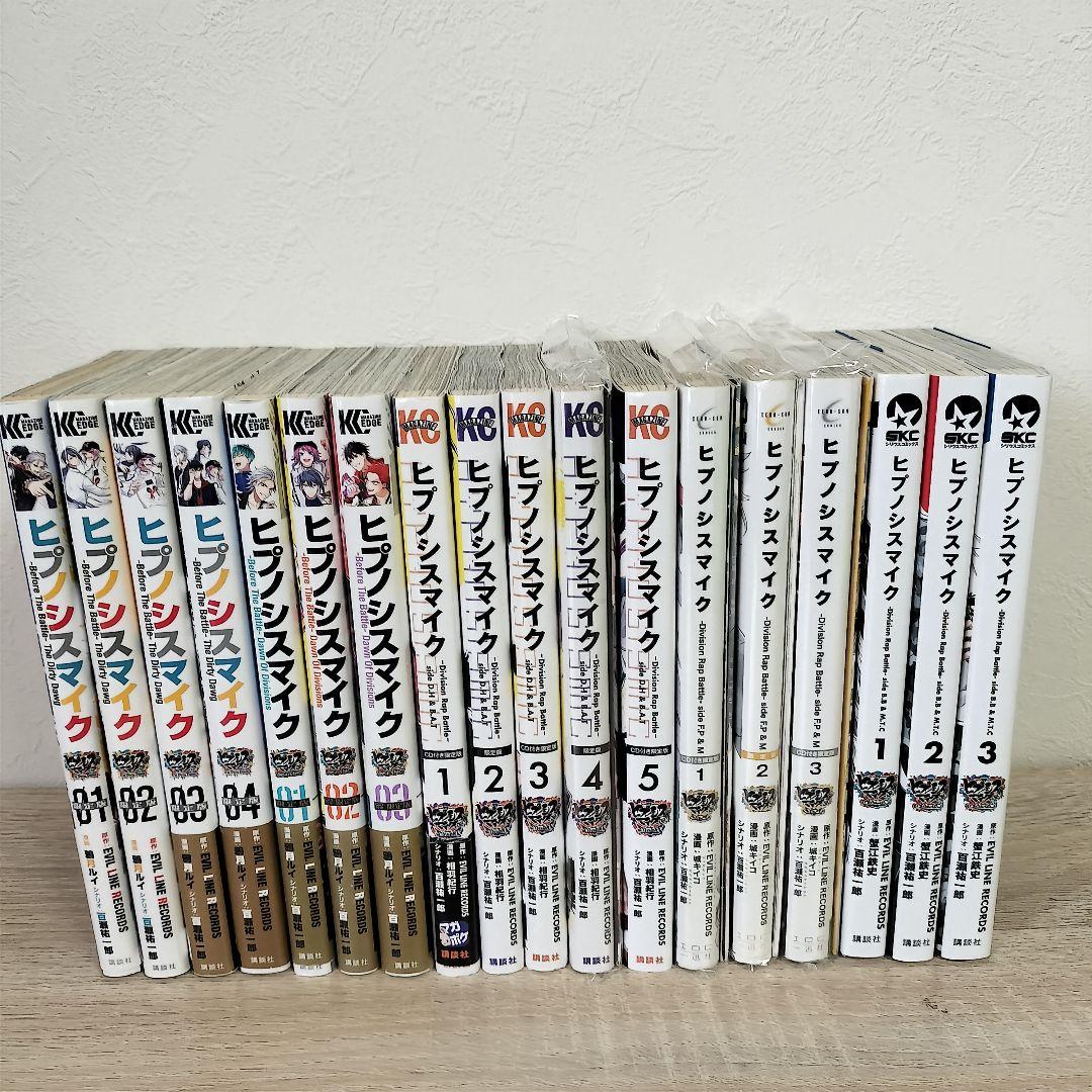 【ドラマCD・小冊子付き】ヒプノシスマイク 限定版 コミカライズ 18巻セット