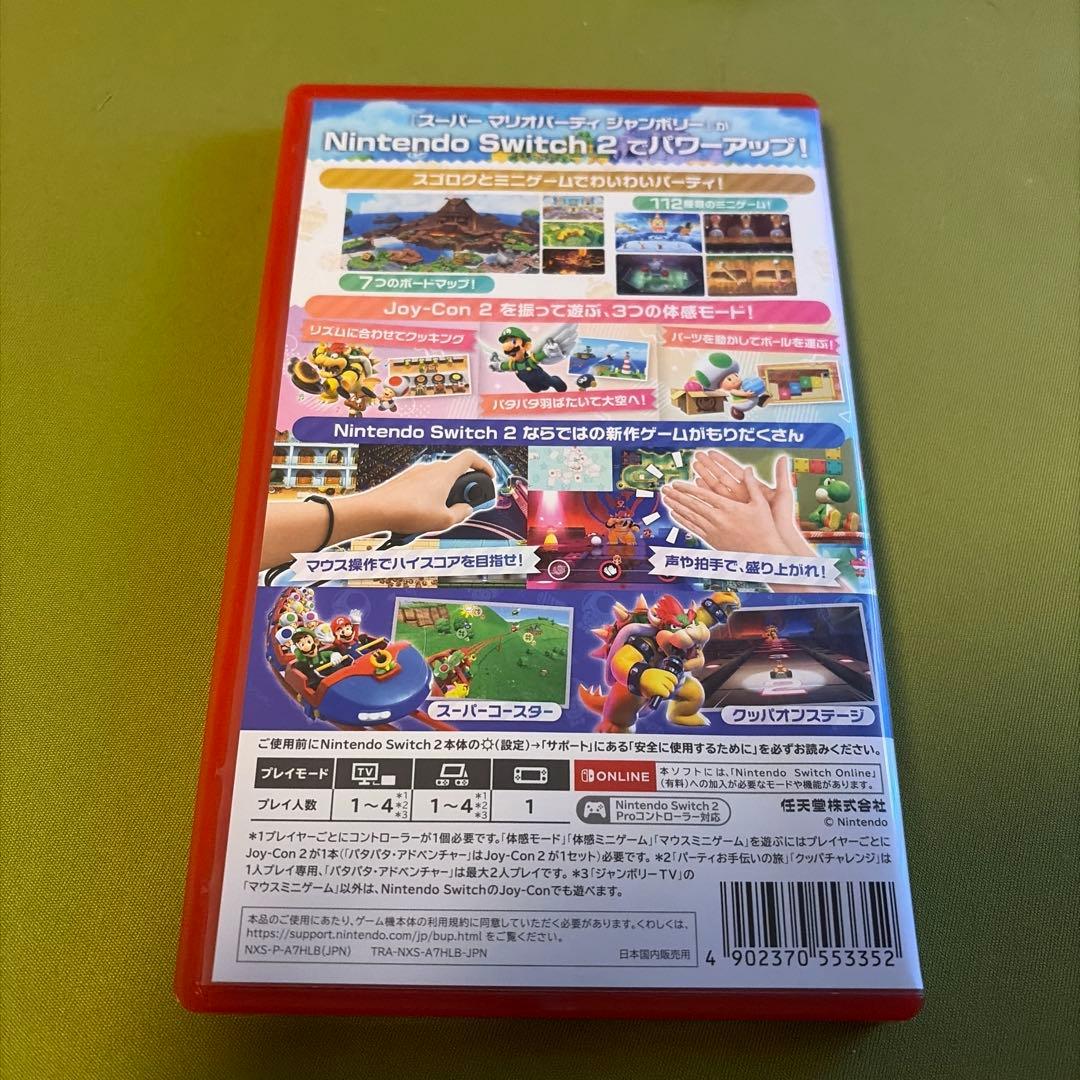 SUPER MARIO PARTY ジャンボリ Switch 2 ソフト