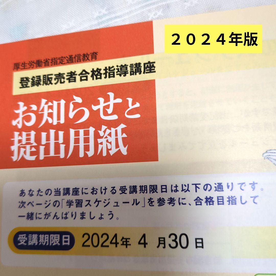 登録販売者資格取得の為の テキスト•問題集•ポイントブック∥9冊