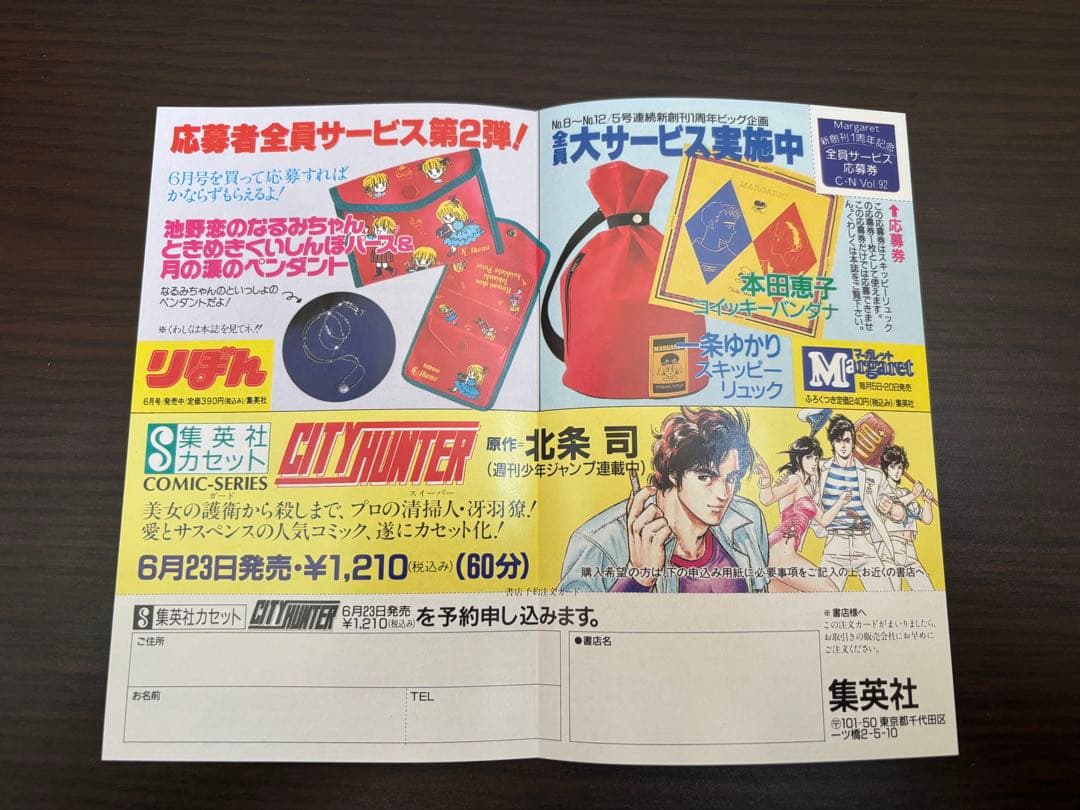 コミックスニュース 92 ドラゴンボール 初版 希少 エラ