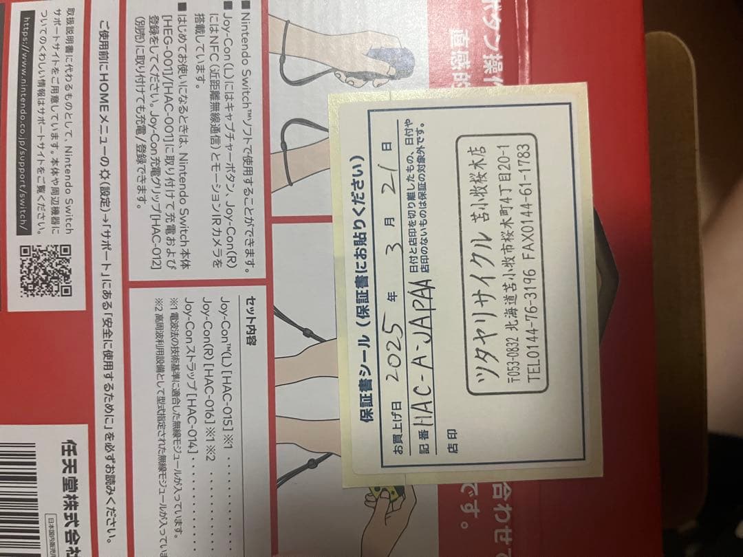 純正　ジョイコン　Nintendo Switch Joy-Con (L) (R)