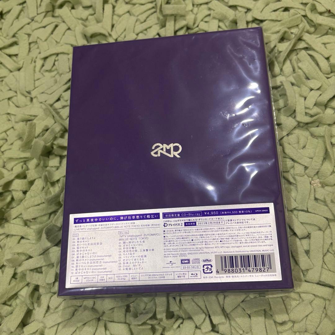 ずっと真夜中でいいのに。 伸び仕草懲りて暇乞い 初回生産限定盤 新品未開封 CD