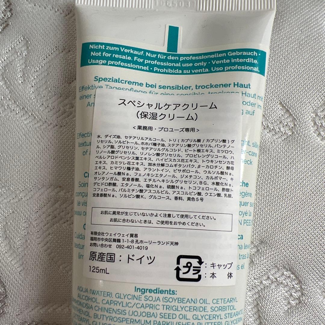 Schrammek シュラメック スペシャルケアクリーム 125ml
