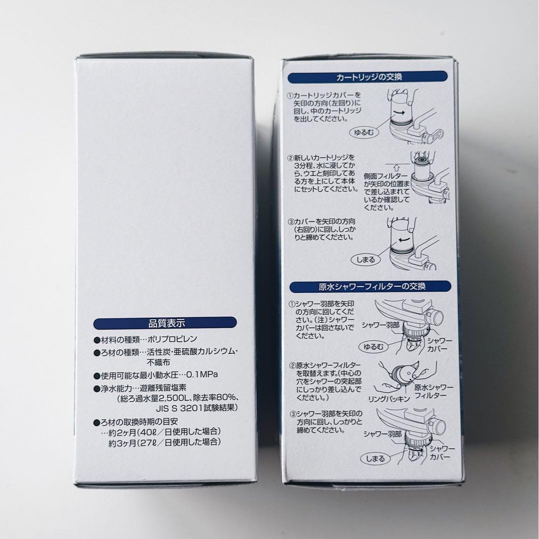 フリーサイエンス キッチン用「素粒水」浄水器交換用カートリッジ 3個セット