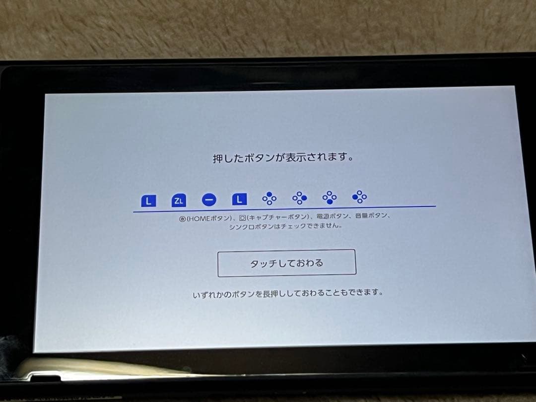 【動作確認済】Nintendo Switch ネオンブルー/ネオンレッド 本体