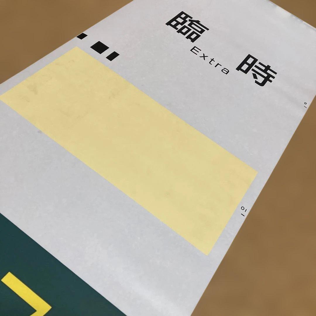 京王電鉄種別方向幕　鉄道部品
