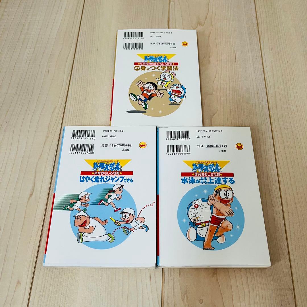ドラえもん　学習まんが　科学ワールド　シリーズ　35冊　まとめ売り