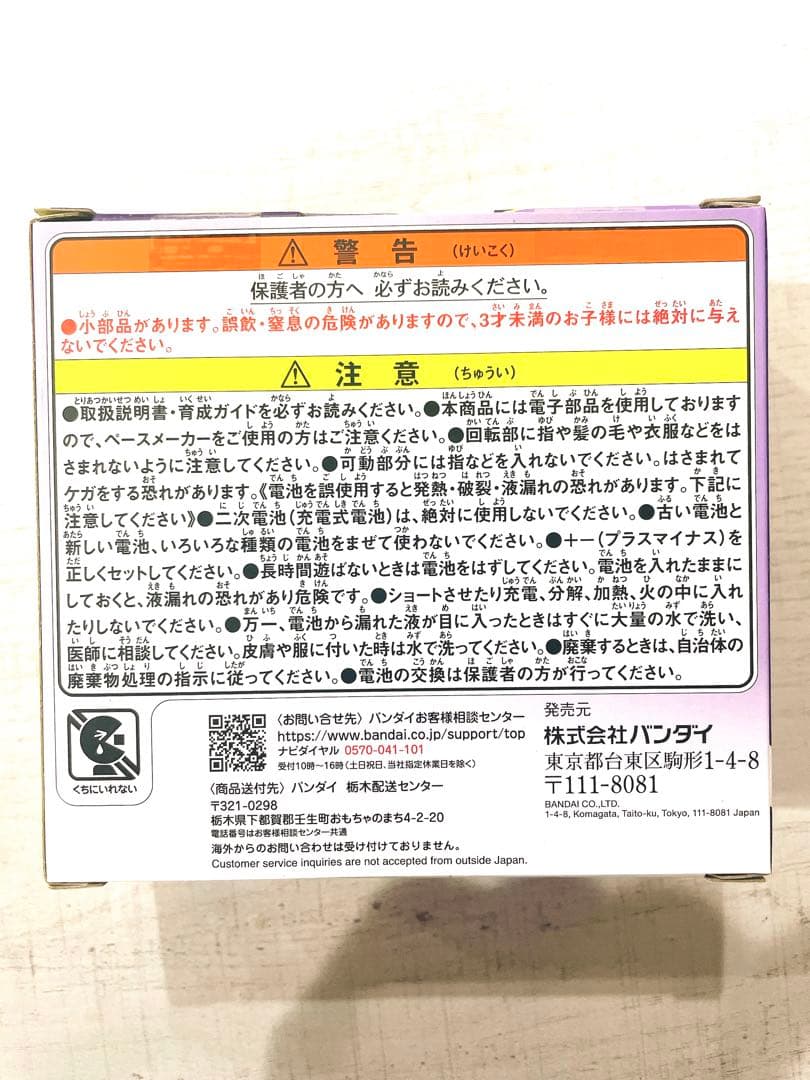 あ*ず様 新品未開封　たまごっちパラダイス パープル　スカイ