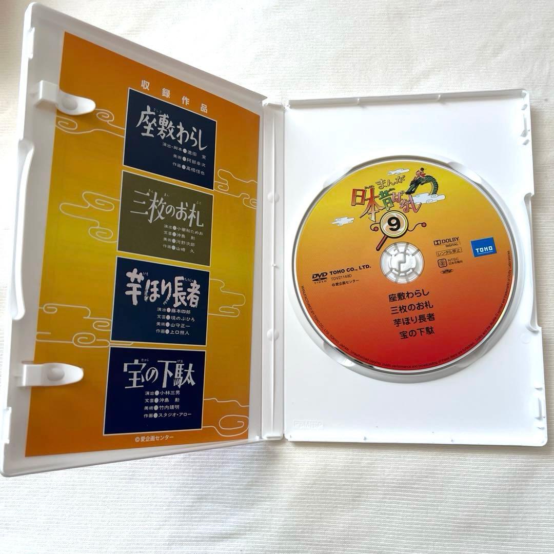まんが日本昔ばなし　DVD-BOX 第1集 第2集