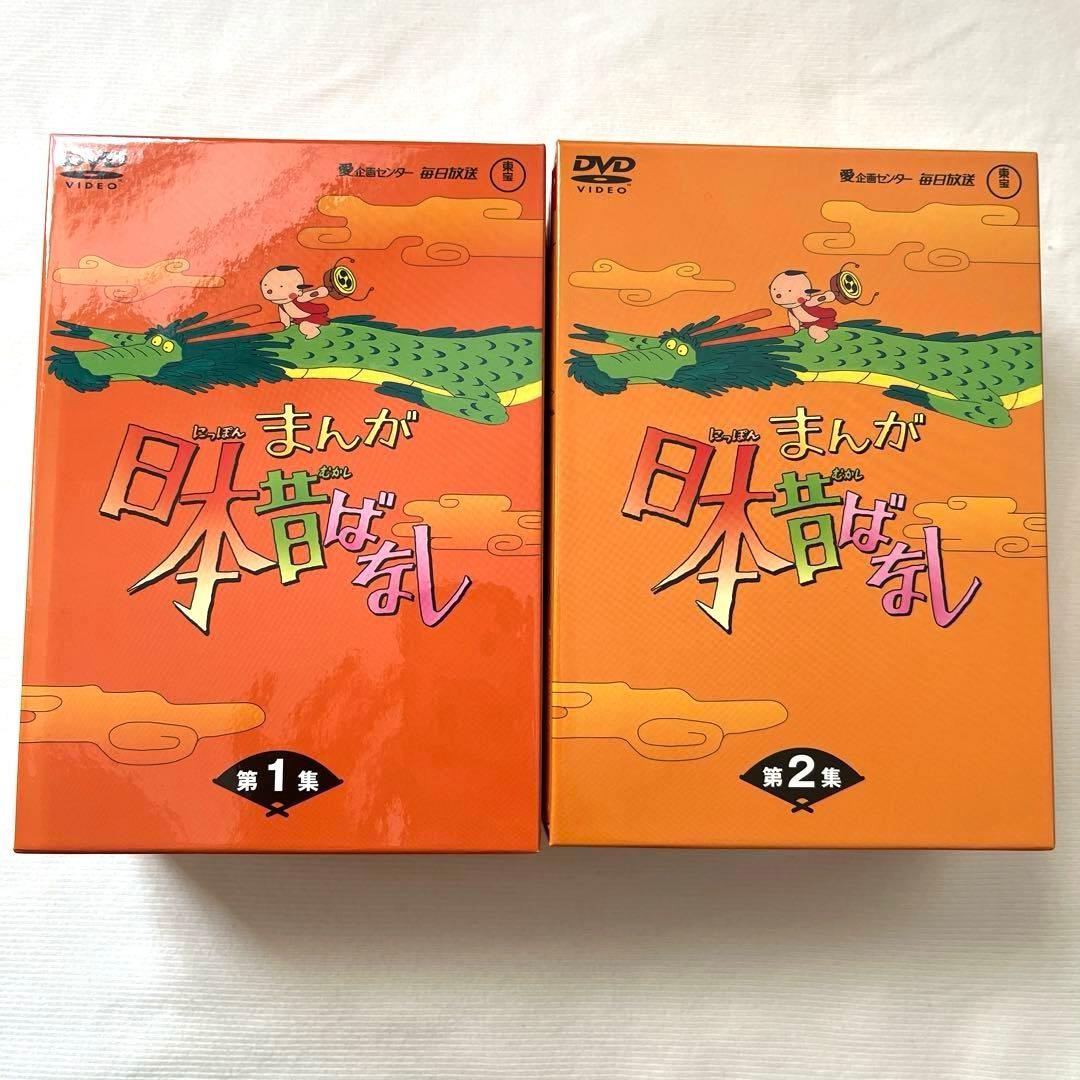 まんが日本昔ばなし　DVD-BOX 第1集 第2集
