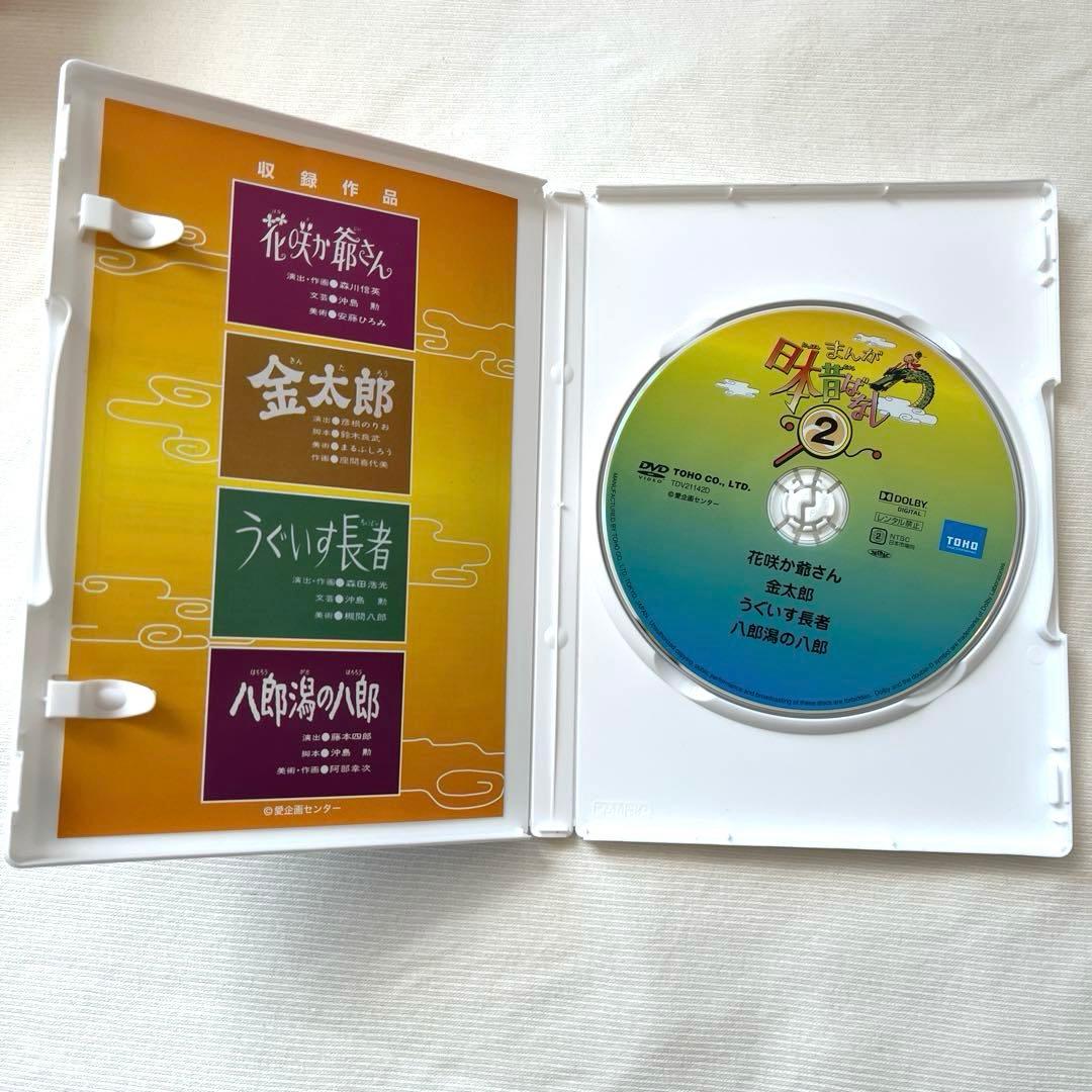 まんが日本昔ばなし　DVD-BOX 第1集 第2集