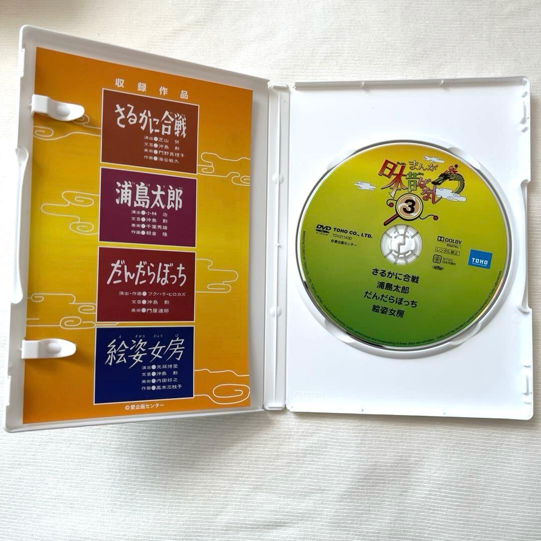 まんが日本昔ばなし　DVD-BOX 第1集 第2集
