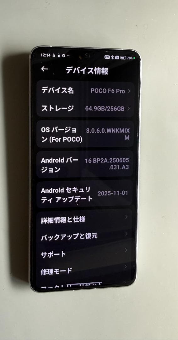 POCO F6 Pro 12GB/256GB ホワイト 美品 付属品完備
