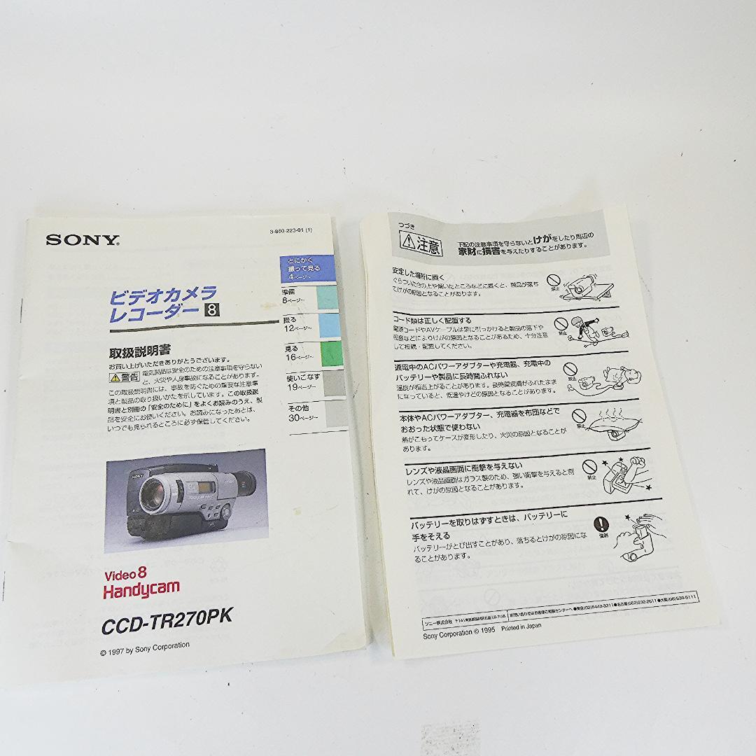 ソニー CCD-TR270PK【動作良好】 8ミリビデオカメラ ダビングに最適