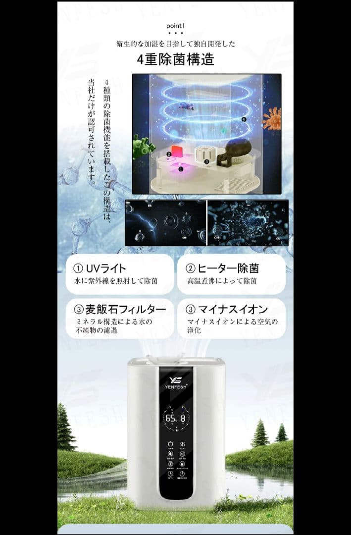 ハイブリッド加湿器 空気清浄機 5.5L 超音波/加熱式 除菌 卓上 自動調節