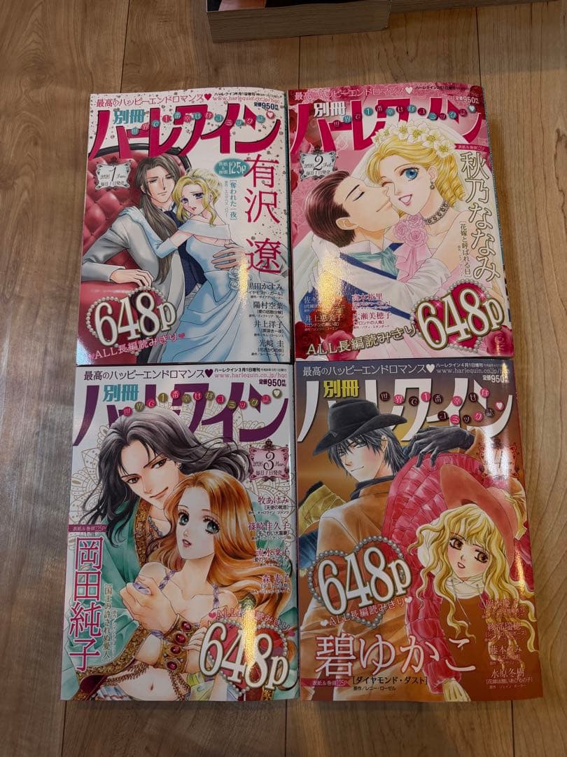 ハーレクイン ハーモニィ　全24冊　漫画 セット