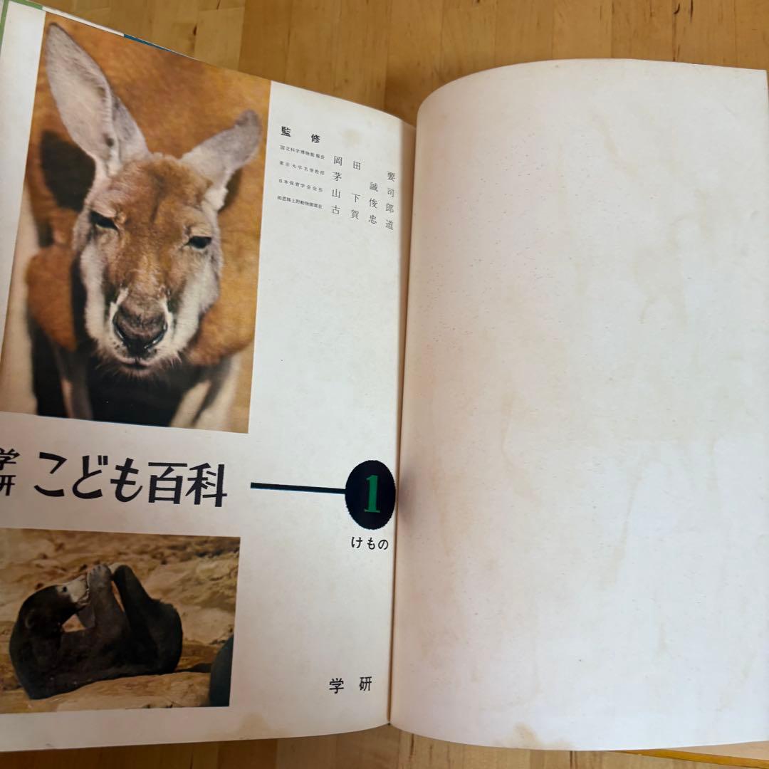 学研こども百科　4冊セット　昭和　レトロ (9