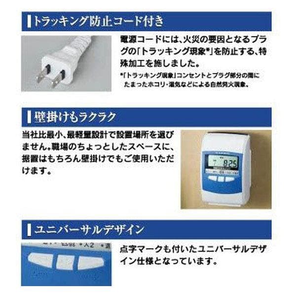 ★清掃済 美品 ニッポー タイムレコーダー タイムボーイ8プラス　新品カード付