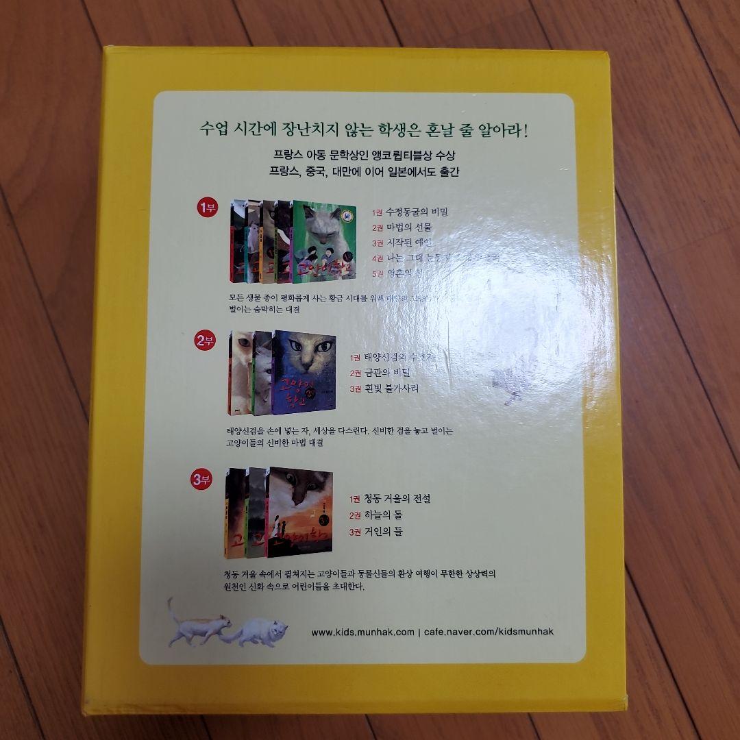 【韓国書籍】고양이 학교（猫の学校）14冊セット 14권세트