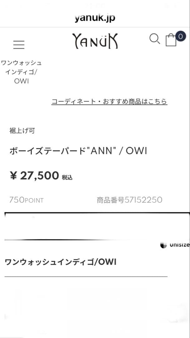 YANUK ボーイズテーパード\"ANN\"希少サイズ27