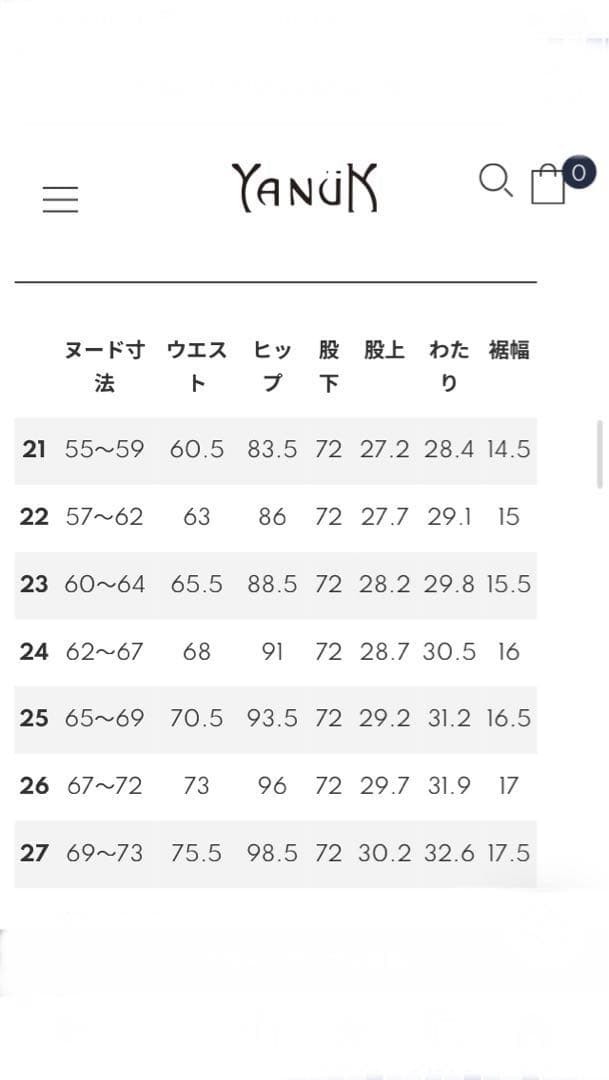 YANUK ボーイズテーパード\"ANN\"希少サイズ27