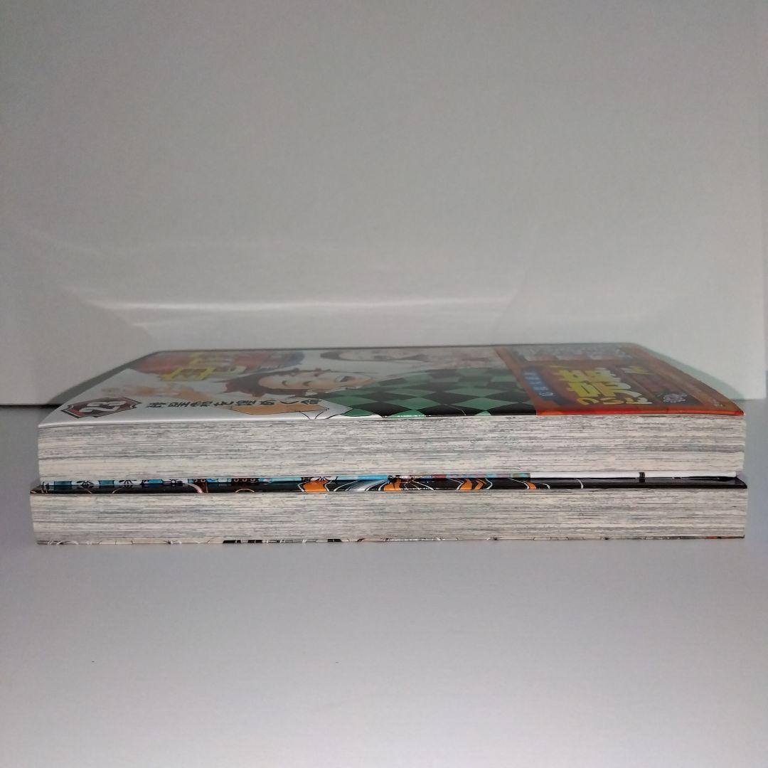 鬼滅の刃 １巻、23巻　初版